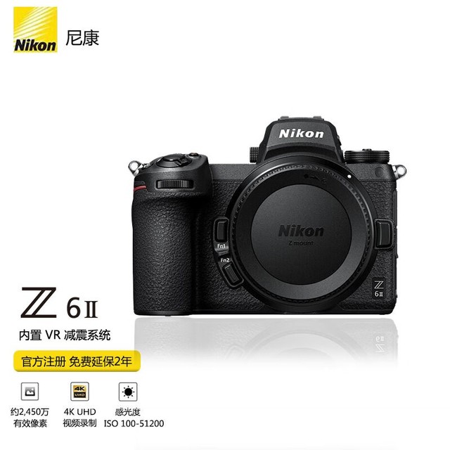 02尼康z6ii详细参数