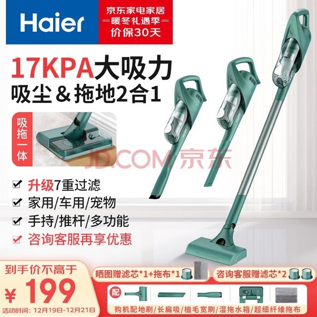 Haier ֳƸ˳һHZ-SQ1