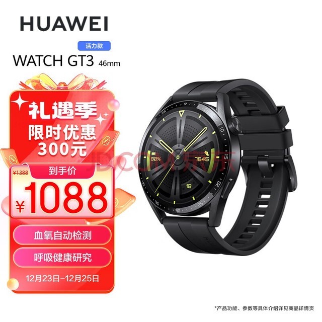 ΪHUAWEI WATCH GT 3 ɫ 46mm ѪԶ ΢ֱ ʼ Ϊֱ ˶ֱ