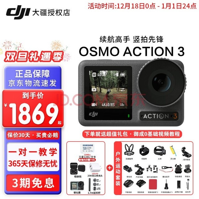 󽮣DJI Osmo Action 3˶4Kֳvlogͷ ׼+2128G+ 