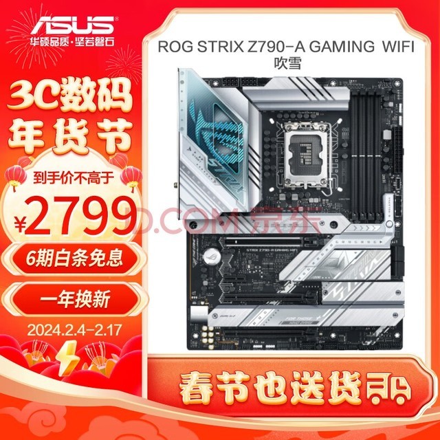 ROG STRIX Z790-A GAMING WIFIѩ ֧DDR5 CPU 13900K/13700KIntel Z790/LGA 1700