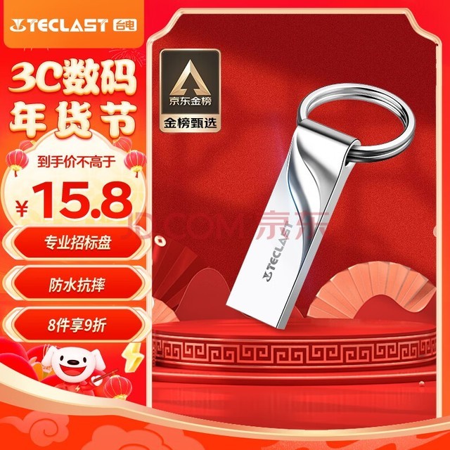 ̨磨TECLAST8GB USB2.0 U 칫ƶU бͶСU ˮˤͱЯصԸٶд