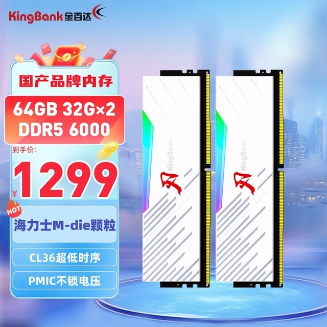 ޡٴ64GBڴװ1299Ԫ