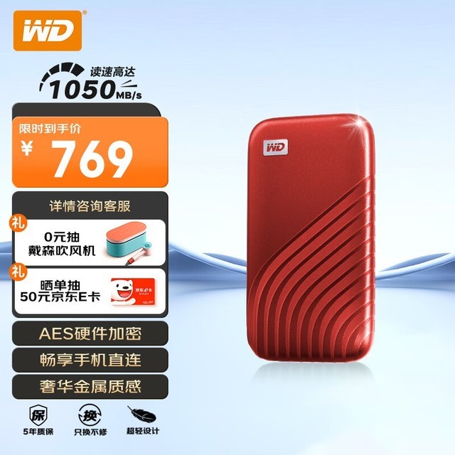 手慢无西数1tbtypec高速移动硬盘特价759元