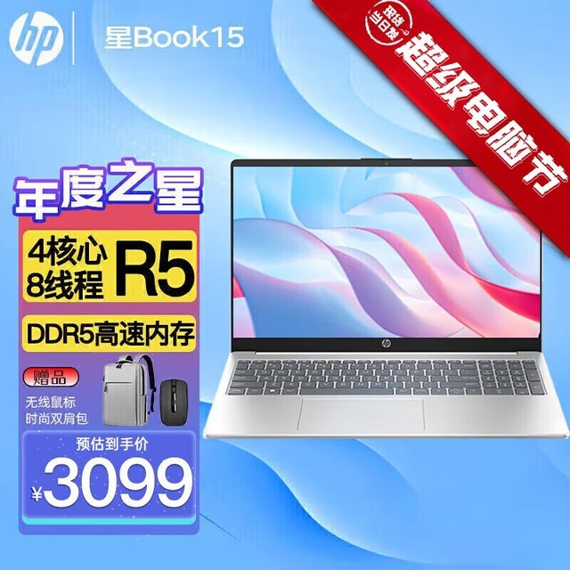 ޡHPBook 15ᱡʼǱԣ3419Ԫ