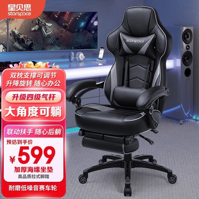 手慢无人体工学电竞椅特价599元超值抢购中