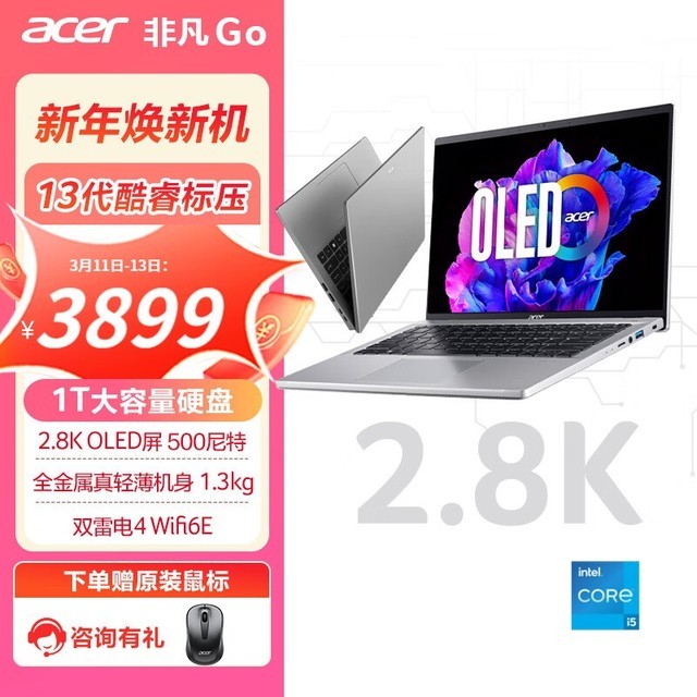 ޡð칫ѡ Acer곞ǷGo4399Ԫ