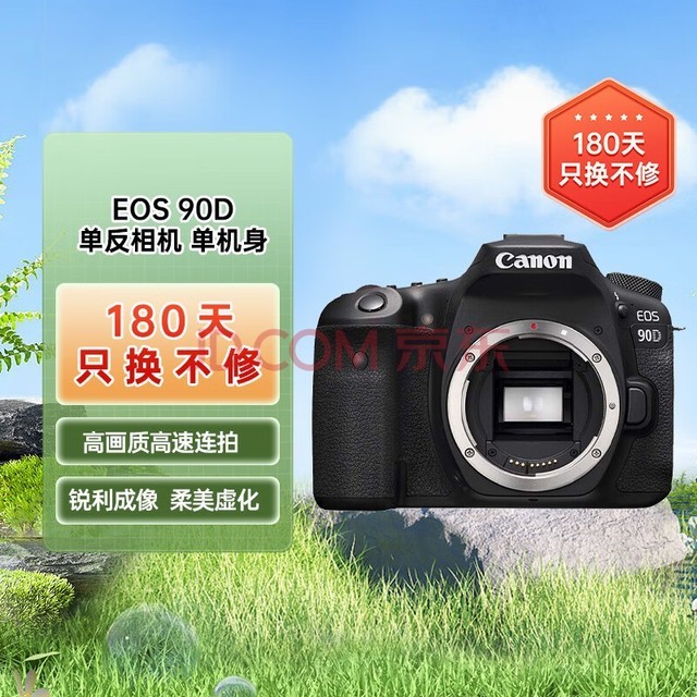  Canon EOS 90D SLR camera (about 32.5 million pixels/about 11 high-speed continuous shots per second)