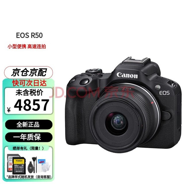 Canon/ EOS R50 ΢׻ r50СͱЯ 4KvlogƵ ɫ+RF-S18-45mmͷ-˰ֿɴմ