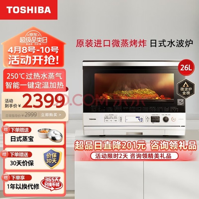 ֥TOSHIBA΢¯ ԭװ΢һ ñƵˮ¯ ΢¯һ ɫը翾һЧ ER-SD80CNW
