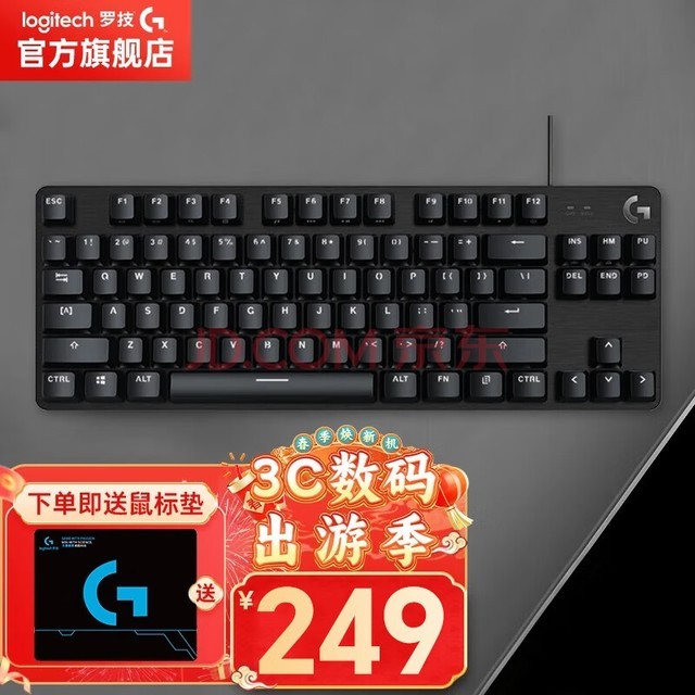 罗技（G） G412 SE TKL机械键盘 背光有线键盘 电竞游戏键盘  T轴类茶轴 紧凑型84按键 罗技G412 -84键（4种灯光模式）
