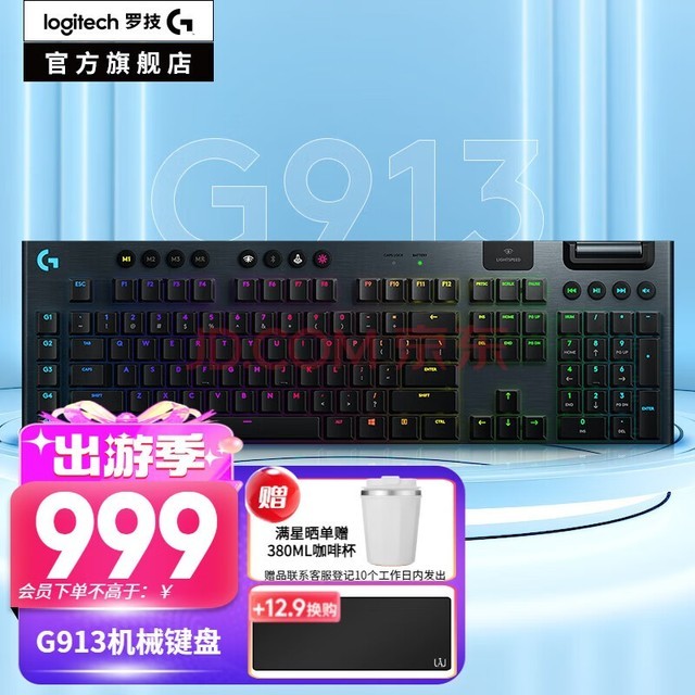 罗技（G）G913无线机械键盘 超薄RGB背光矮轴蓝牙键盘 全尺寸电脑机械游戏键盘充电电竞吃鸡双模红青茶轴 GL L机械轴(红轴手感)