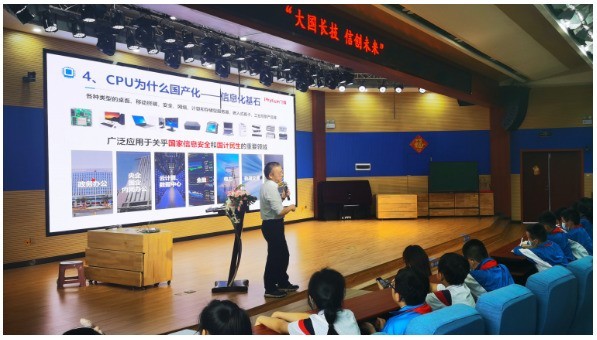 赞！飞腾芯科技文化科普教育基地获评“2022-2027年度湖南省科普教育基地”