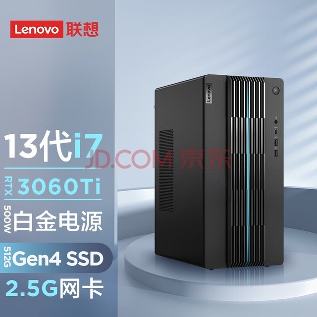 联想(Lenovo)GeekPro 2023设计师游戏台式电脑主机(13代i7-13700F RTX3060Ti 8GB显卡 16G )
