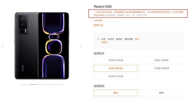 256GB都卖2600，红米K50至尊版/K60怎么选？