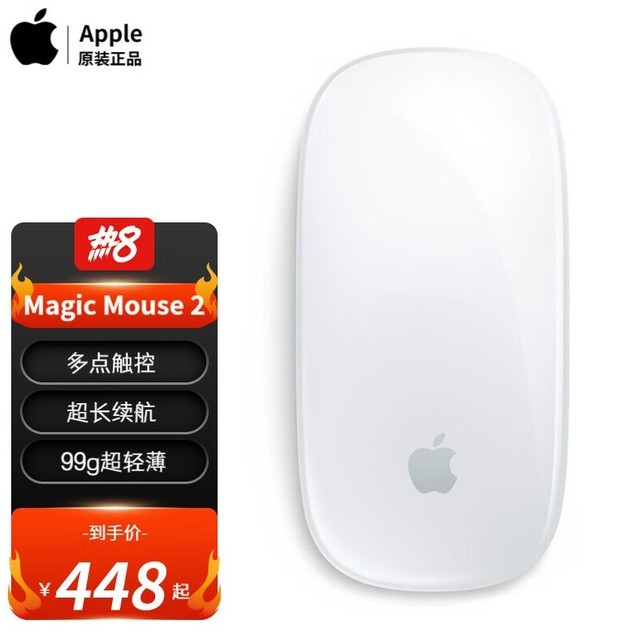 ޡ۸ˣApple Magic Mouse 2굽ּ374Ԫ