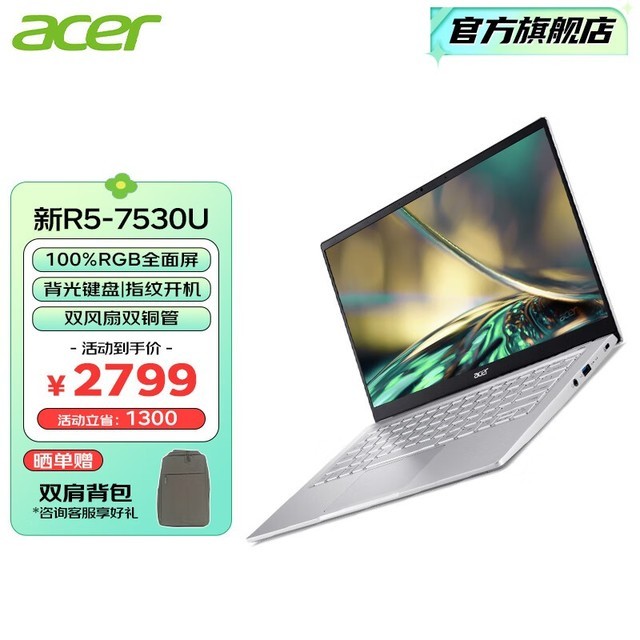 �������ޡ���ʱ�Żݣ�Acer�곞����Go 14Ӣ��ʼǱ����Ե���2799Ԫ