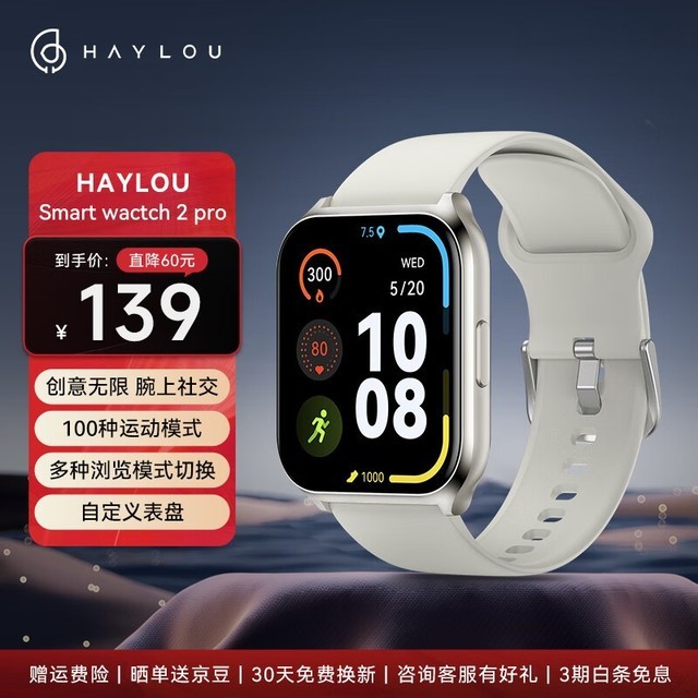 ޡʱŻݣHAYLOUSmart Watch 2 Proֱֽ104Ԫ