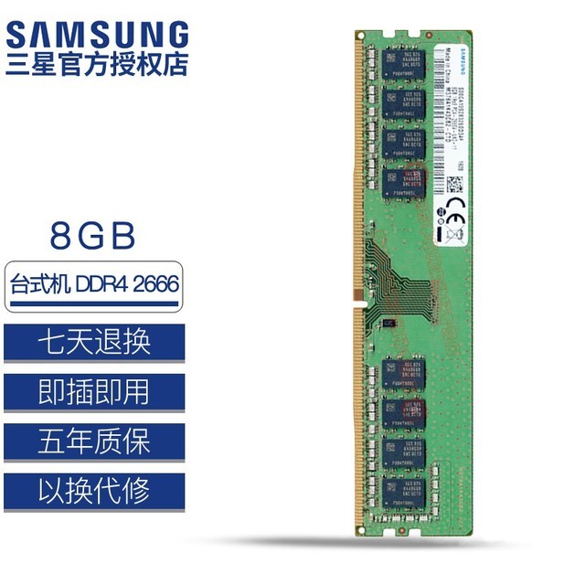 ޡڴ8G DDR4 2666Ƶʽ129Ԫ