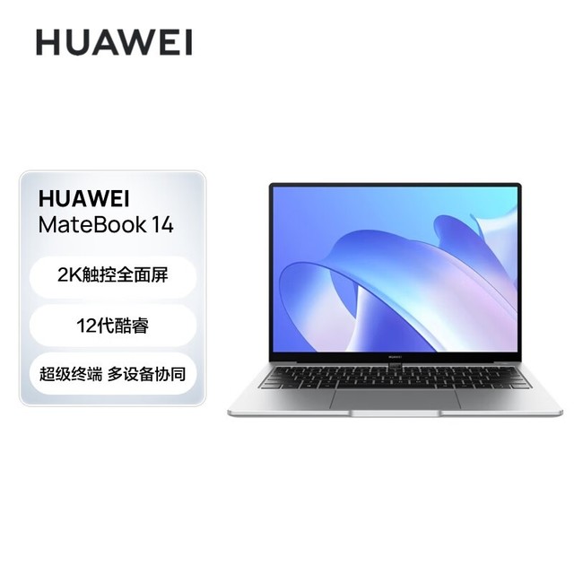 HUAWEI MateBook 14 2022(i5 1240P/16GB/1TB/)