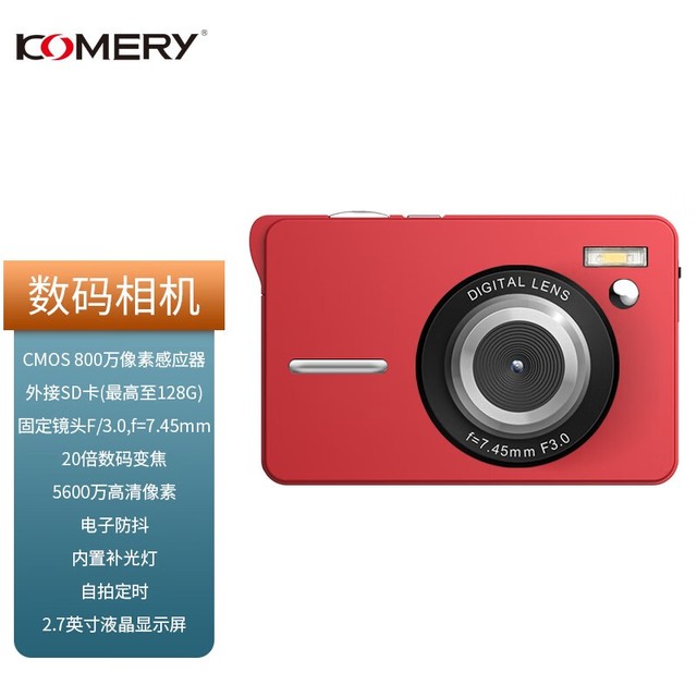 ޡ  Komery 5600W CCDƬѧ4K 278Ԫ