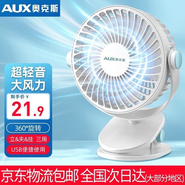 ޡ360ͷ aux¿˹A4-2 USBСȽ19.9Ԫ