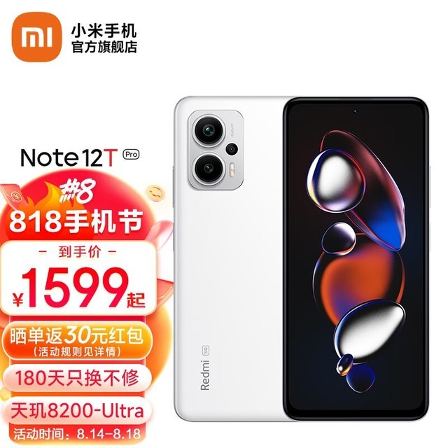 Redmi Note 12T Pro12GB/256GB