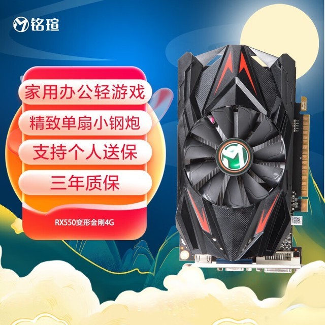 u RX 550ν4G