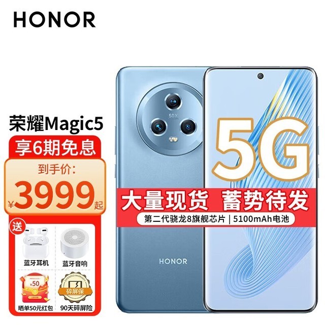 ޡҫ Magic5 5GֻŻϮ鼫¿Ƽ2997Ԫ