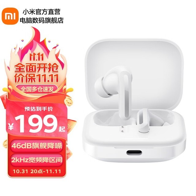 【手慢无】Redmi 真无线耳机大降价仅需154元抢购