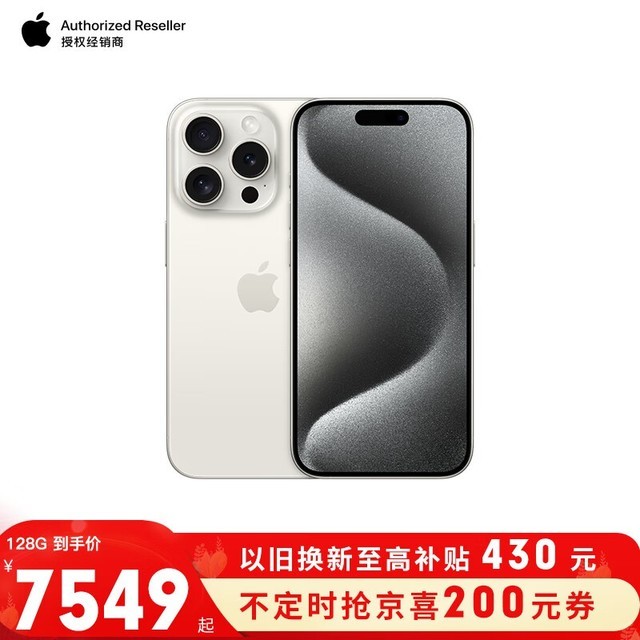 ޡiPhone 15 Proٷֱ8744Ԫ