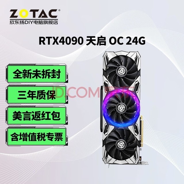 索泰(ZOTAC)RTX4090 天启 台式主机电脑电竞游戏独立显卡 RTX4090 天启 OC 24G 现货速发 稀缺货源