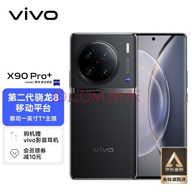 vivo X90 Pro+ 12GB+512GB ԭ ˾һӢT* оƬV2 ڶ8ƶƽ̨ 5G  ֻ