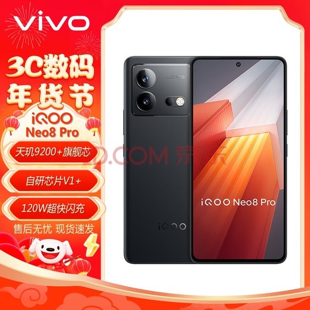 iQOOvivo iQOO Neo8 Pro 5G手机 天玑9200+ 游戏电竞立体散热 120W闪充 夜岩 16GB+256GB 标配