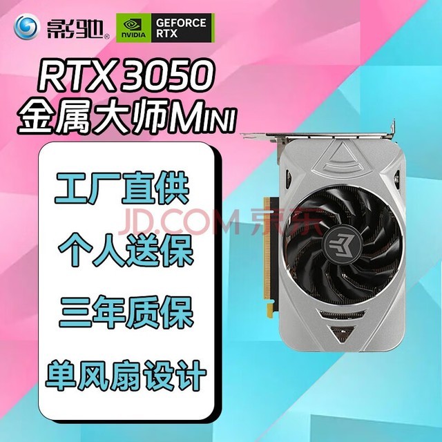 Ӱ GeForce RTX3050 OC/ʦ 8GԴ ̨ʽϷԿ RTX 3050 ʦmini