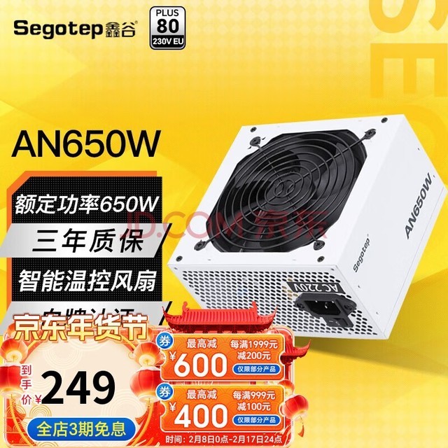 ιȣsegotep 650WԴ̨ʽԴ80plus/˫CPU/ʽPFC  AN650W ɽ  Դ