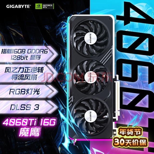 4060TiԿ ħӥ GeForce RTX 4060 Ti GAMING OC 16G DLSS3 羺AIͼѧϰ2K 