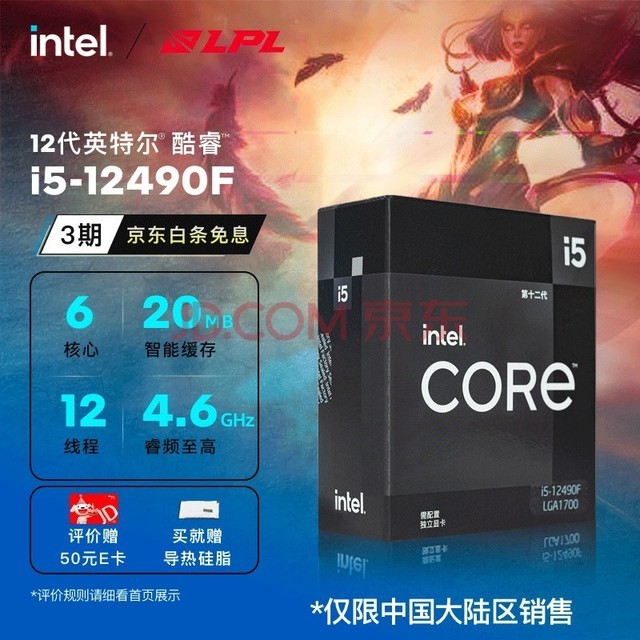 Ӣض(Intel)ϵ ϵ CPU ̨ʽ ԭ 12 i5-12490FйϷͺš