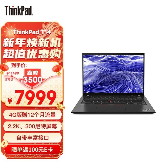 ޡThinkPad T14 2022ʮᱡʼǱԽ7999Ԫ