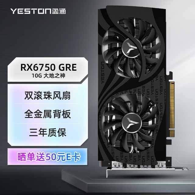 ӯͨ RX 6750 GRE 10G D6 ֮