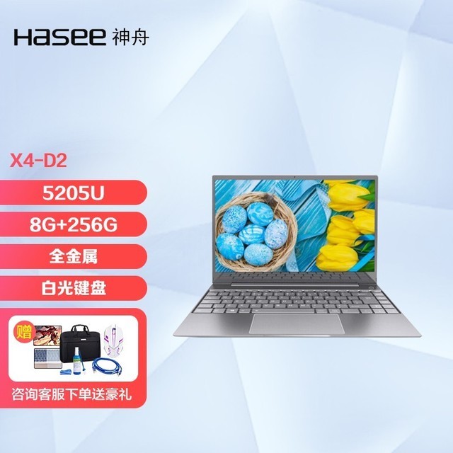  [Slow hands] The Shenzhou X4-D2 laptop costs only 1199 yuan for 1699 yuan!
