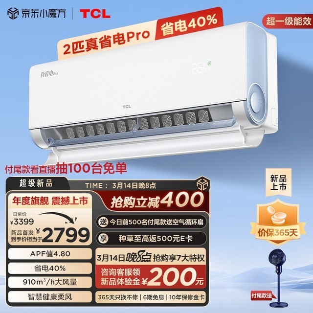 ޡTCL KFR-46GW/RT2Ea+B1 ڹʽյЧ Ч