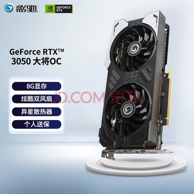 Ӱ GeForce RTX3050 羺Ϸרҵ̨ʽԶԿ RTX3050 OC
