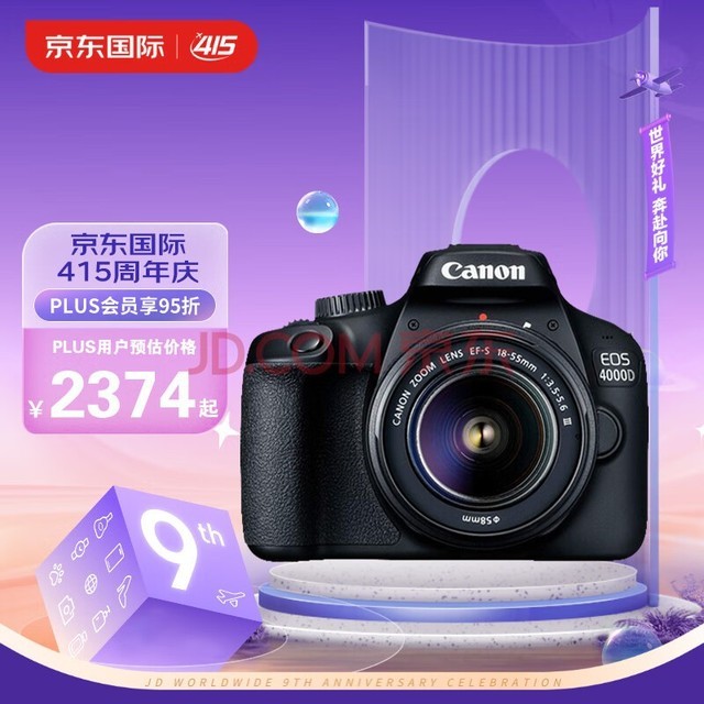  Canon EOS 4000D+18-55mm III SLR digital camera APS-C frame