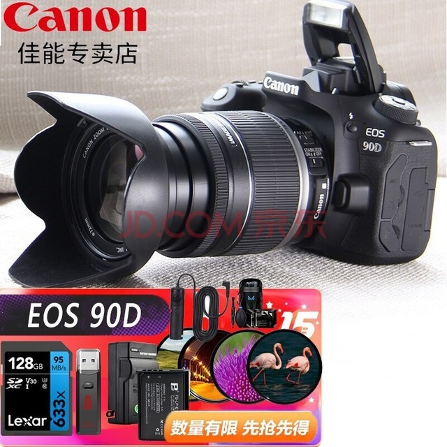 佳能（Canon） 佳能(Canon) EOS 90D单反相机数码照相机家用学生 90D+18-200单独镜头+128G专业配件套装