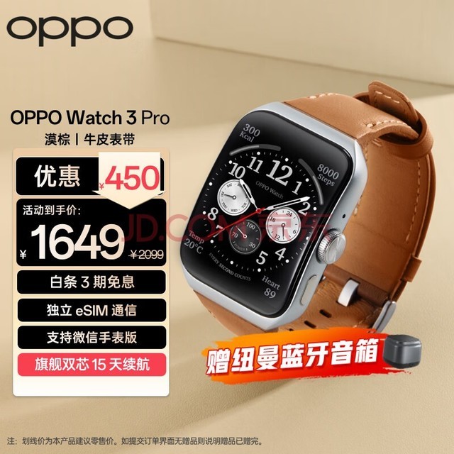 OPPO Watch 3 Pro Į ȫֱ Ů˶ֱ绰ֱ ѪʼeSIM iOS׿ֻ
