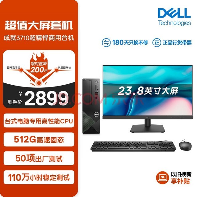 (Dell)ɾ3710 ̨ʽ(12i3-12100 8G 512GSSD)23.8Ӣʾ ̨ʽרCPU