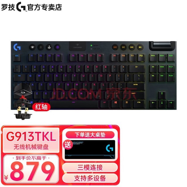 罗技（G） G913 TKL 机械键盘 无线蓝牙双模 RGB背光键盘  87键矮轴键盘 电竞游戏键盘 G913TKL L轴（红轴）