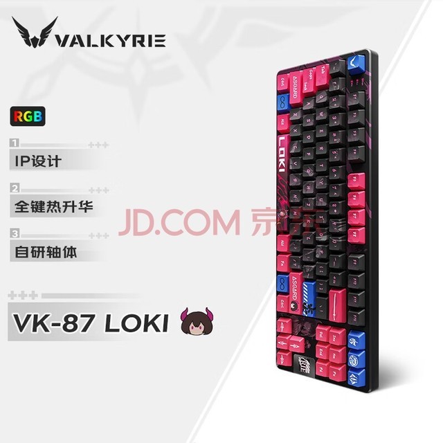 瓦尔基里(VALKYRIE）VK87-Loki 客制化机械键盘 三模2.4G/有线/蓝牙 热插拔 gasket结构 五面热升华 洛基轴