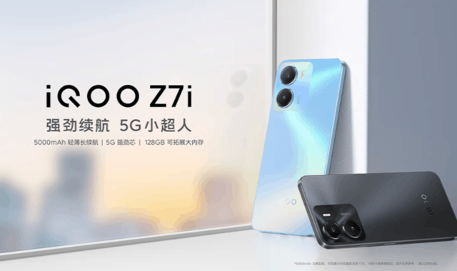 iQOO Z7i 发布，千元入门机售价 899 元起